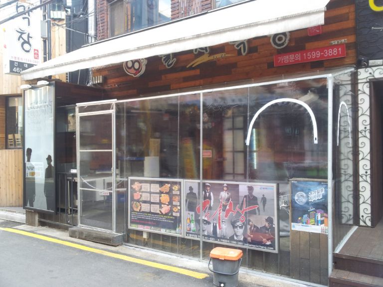건대 팔자막창