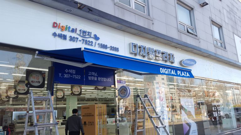 삼성디지털프라자 수색점