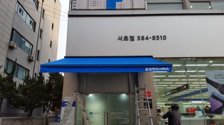 삼성전자서비스센터 서초점